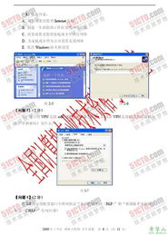2009年5月全國計算機網(wǎng)絡工程師考試下午試題深度解析