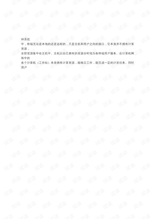 網(wǎng)絡(luò)工程師教程第五版第1章 計算機(jī)網(wǎng)絡(luò)概論與計算機(jī)網(wǎng)絡(luò)工程精解